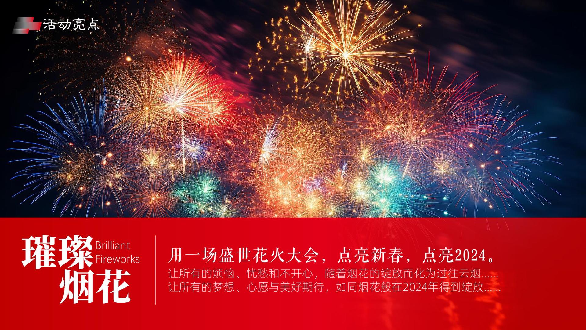 街舞展演计划